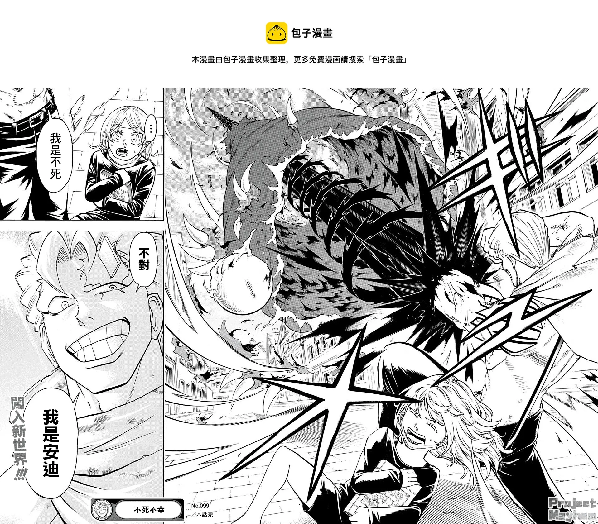 第99话 第17页
