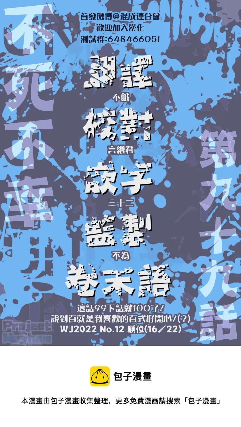 第99话 第18页