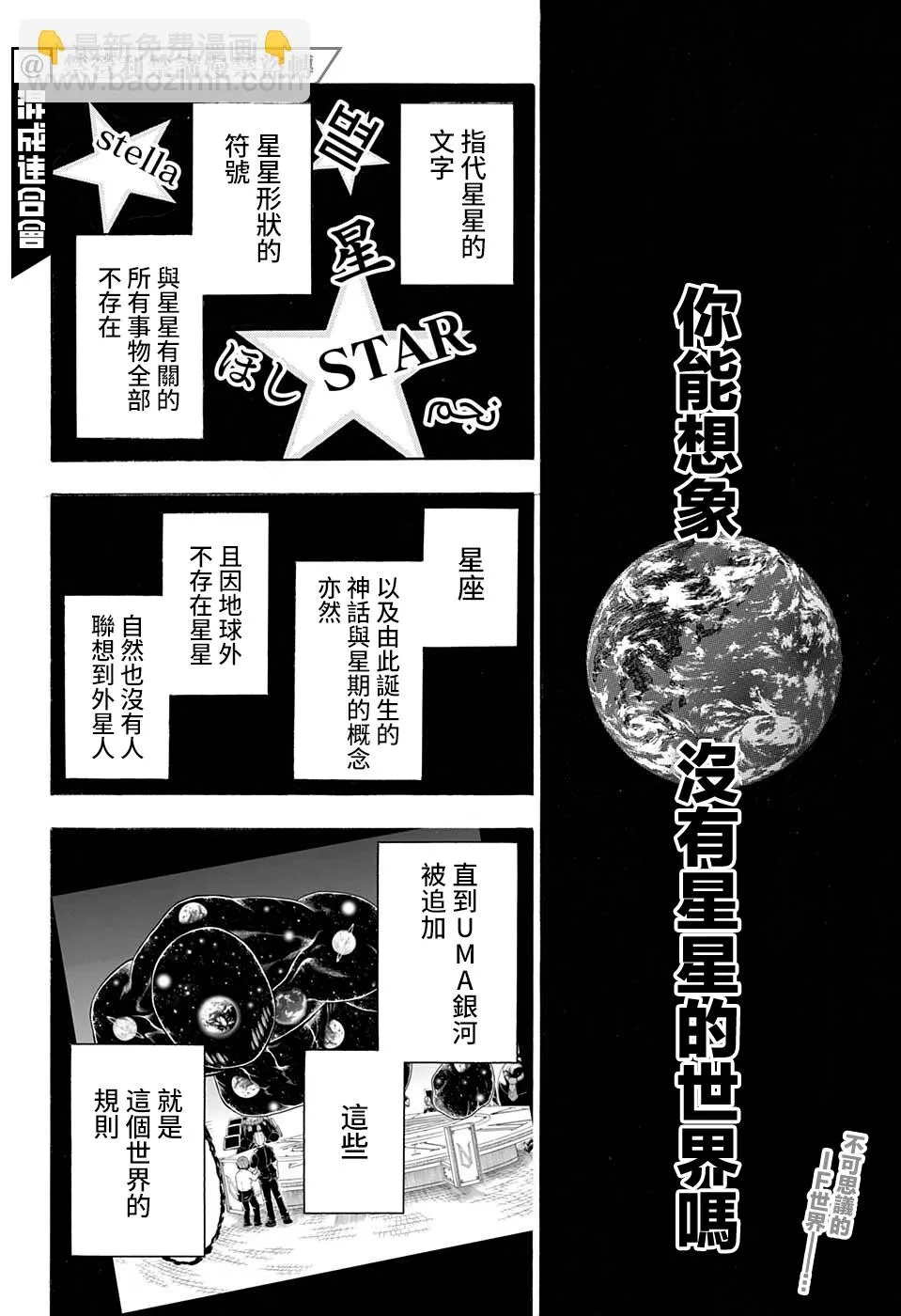 第101话 第2页