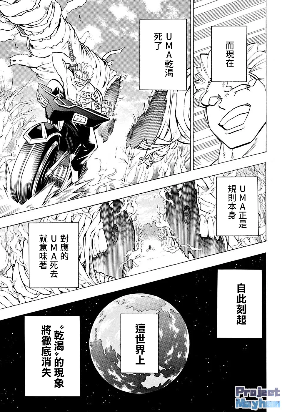 第101话 第3页