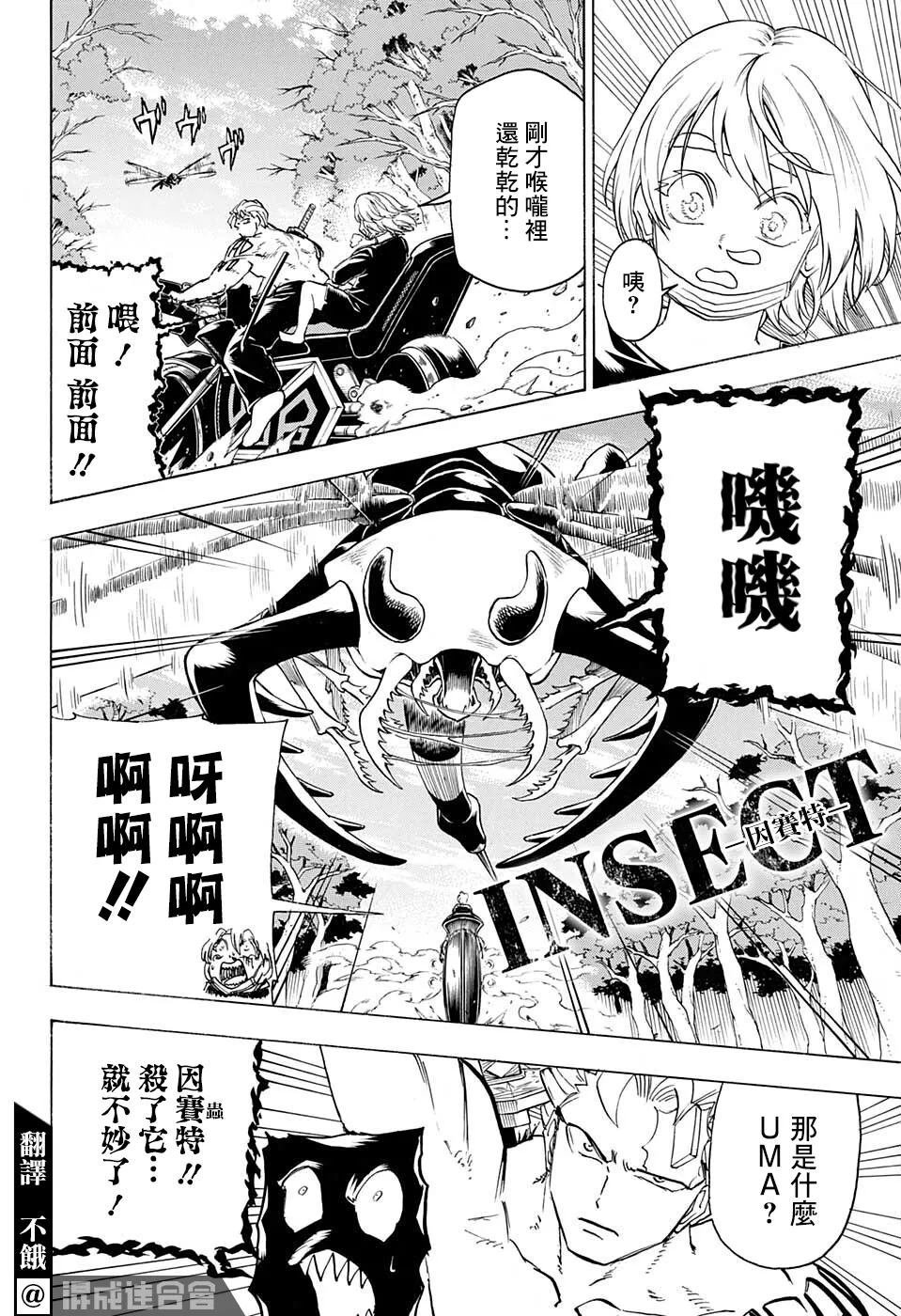 第101话 第4页