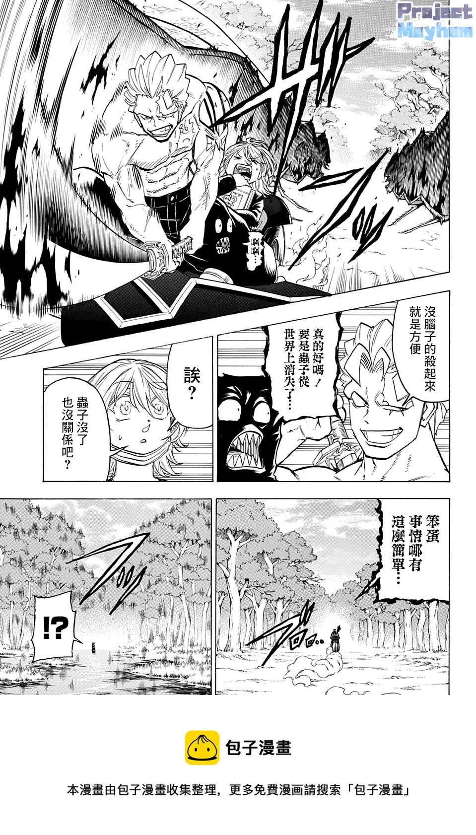 第101话 第5页