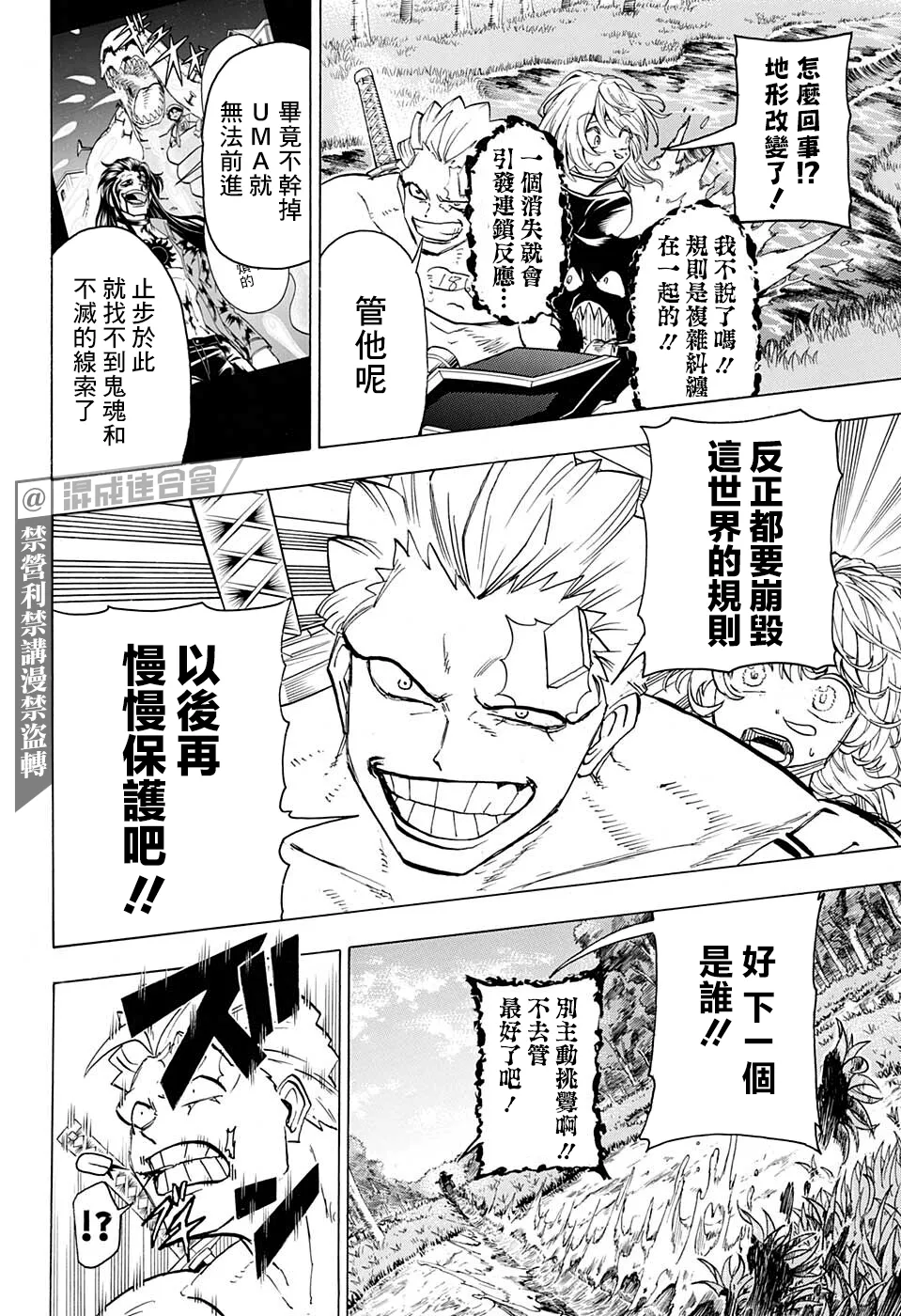 第101话 第6页