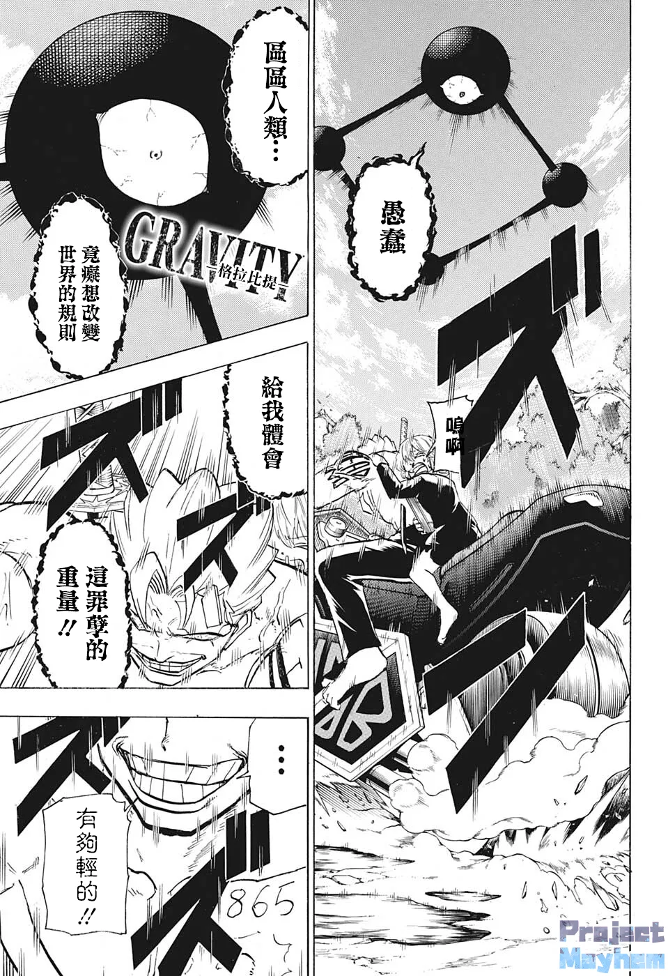 第101话 第7页