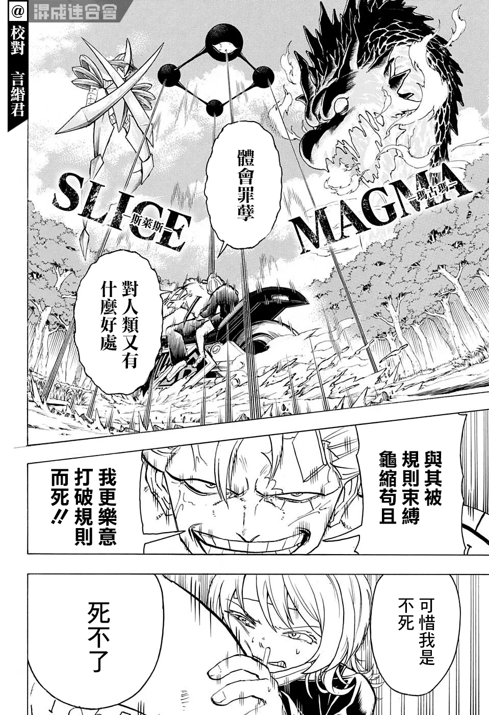 第101话 第8页