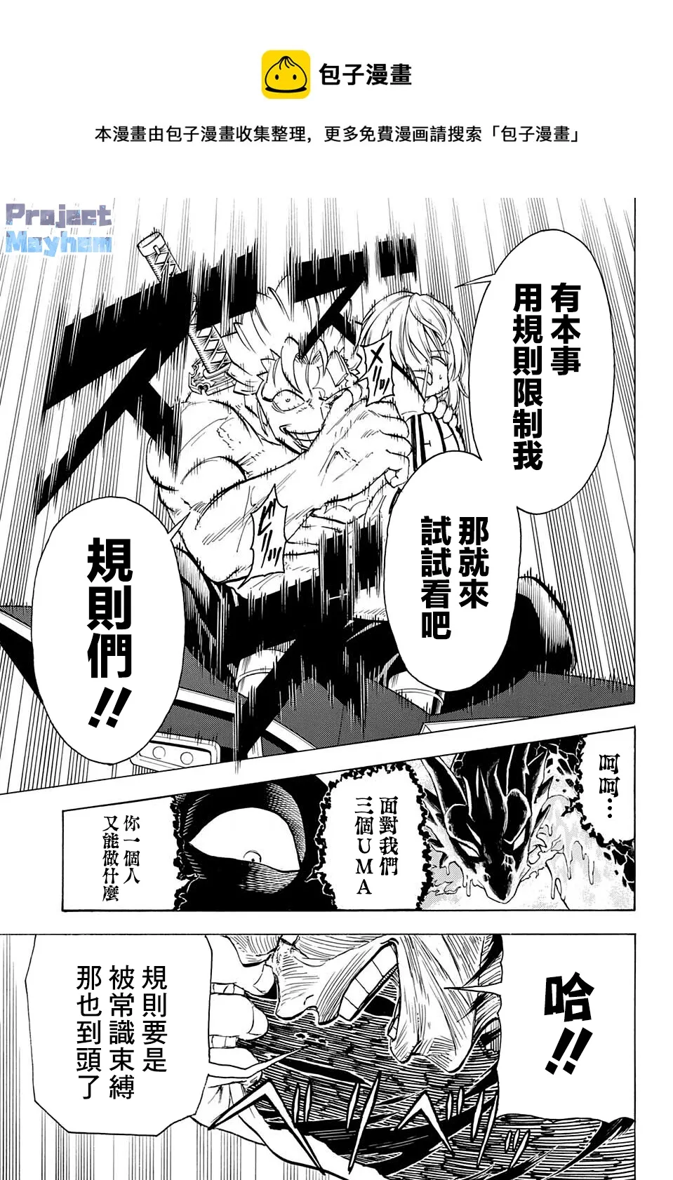 第101话 第9页