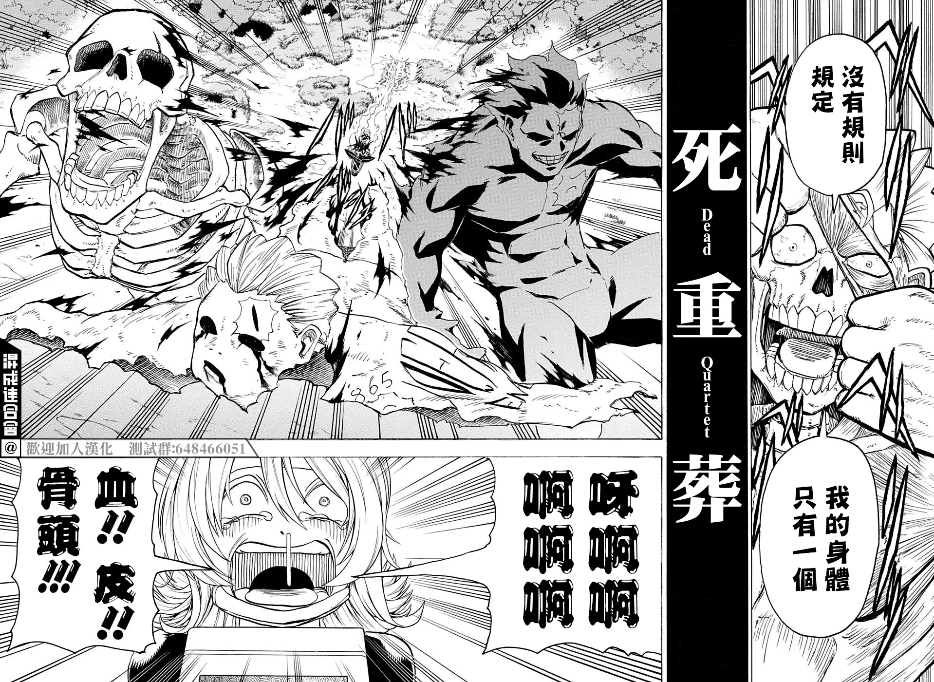 第101话 第10页
