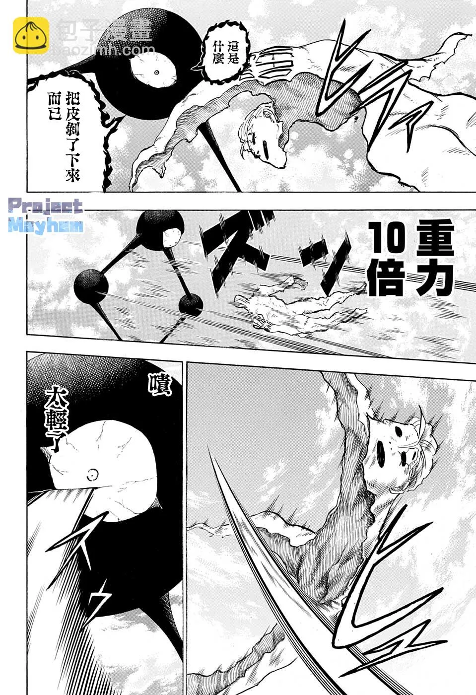 第101话 第11页
