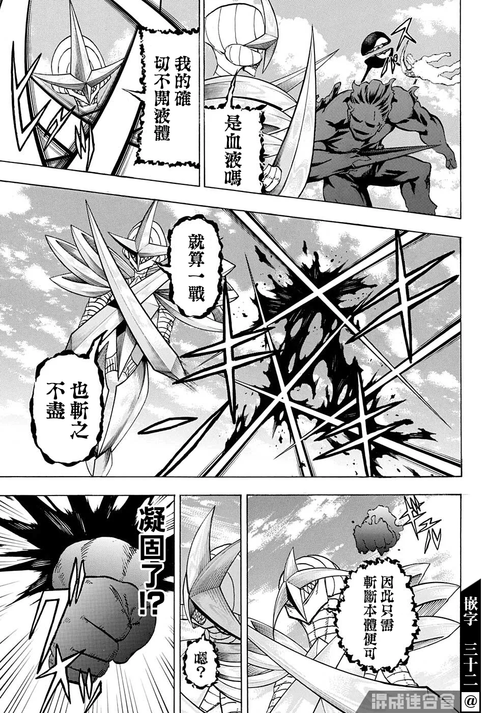 第101话 第12页