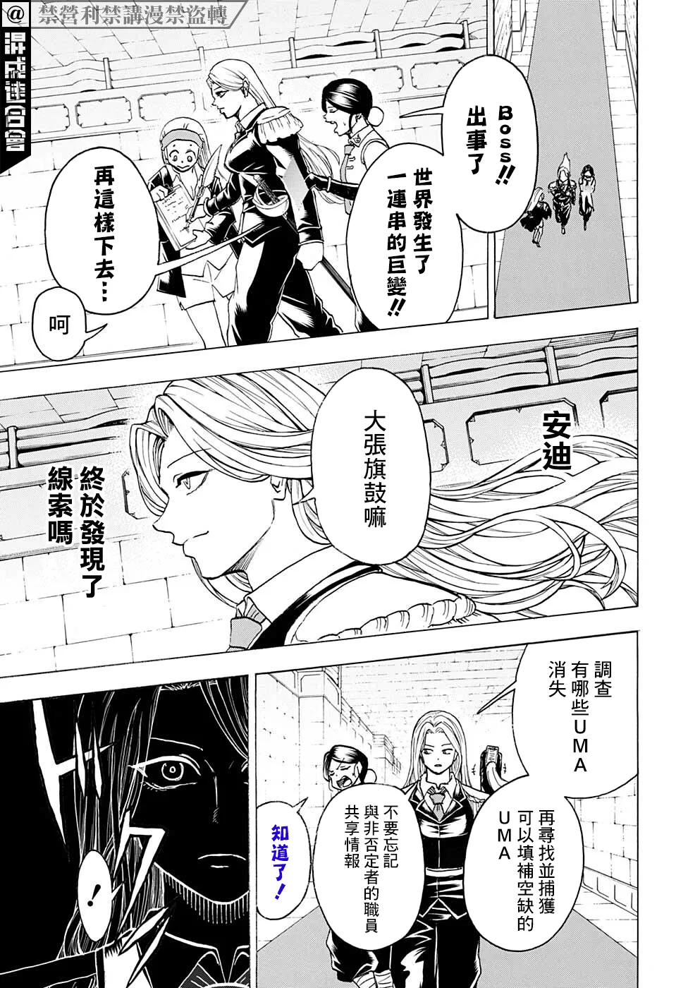 第101话 第14页