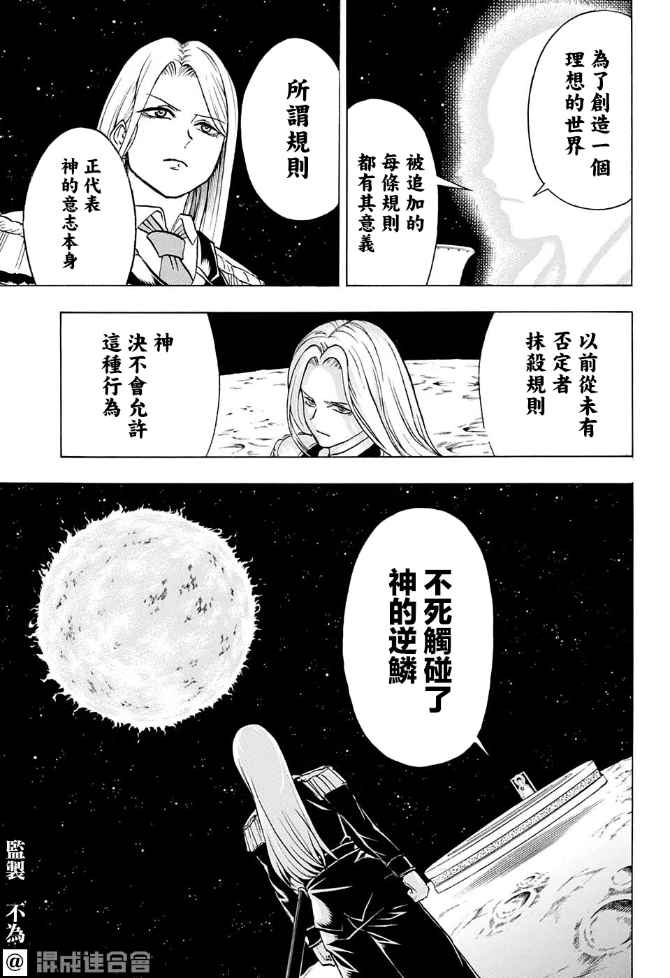 第101话 第16页