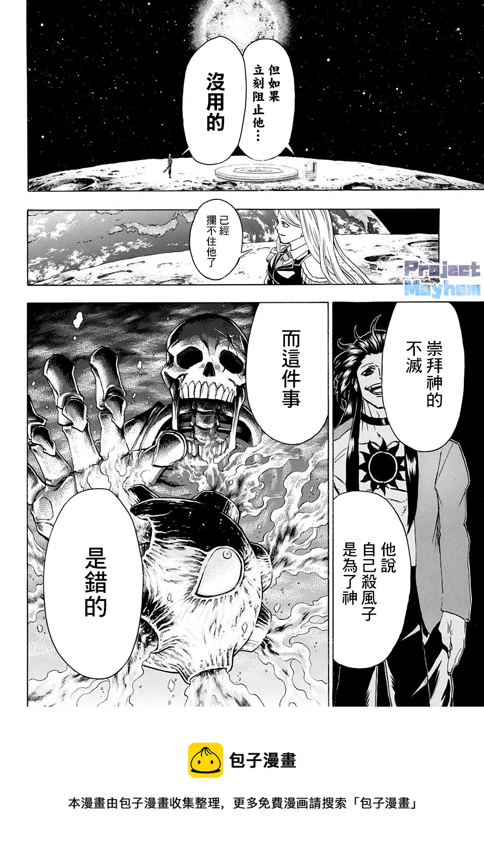 第101话 第17页