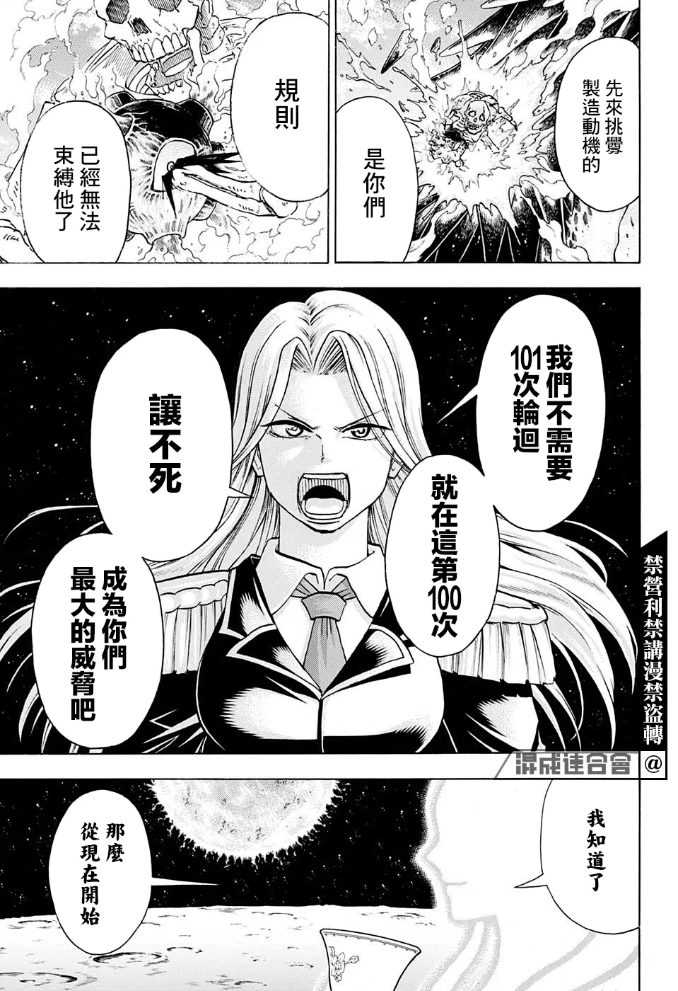 第101话 第18页
