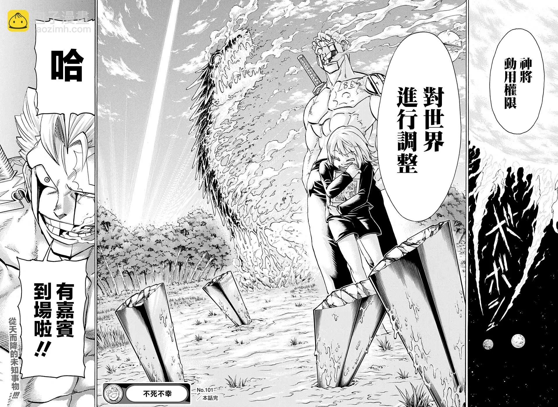 第101话 第19页