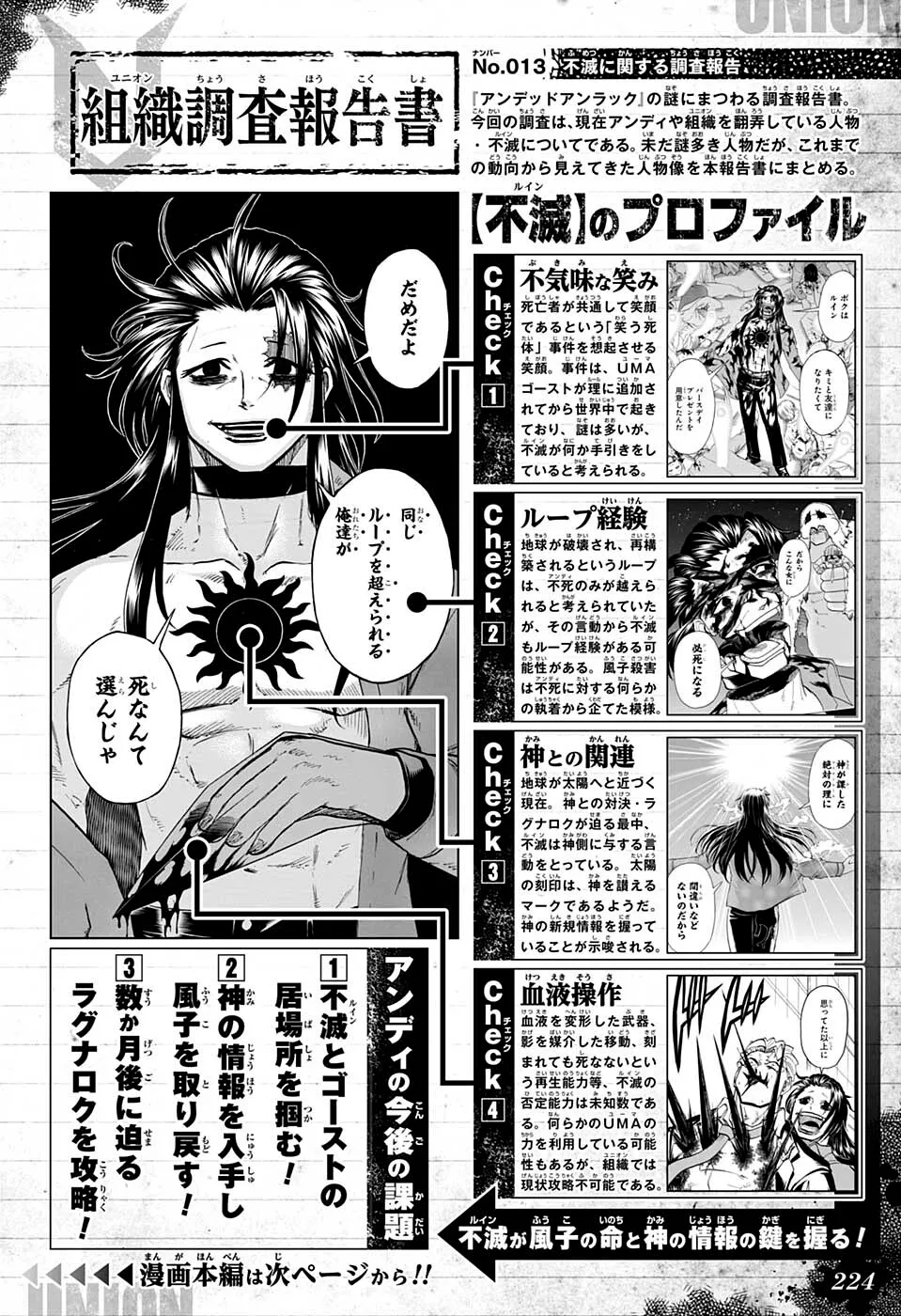 第101话 第20页