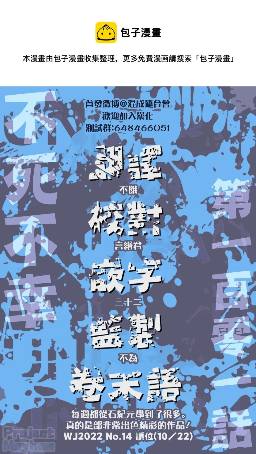第101话 第21页