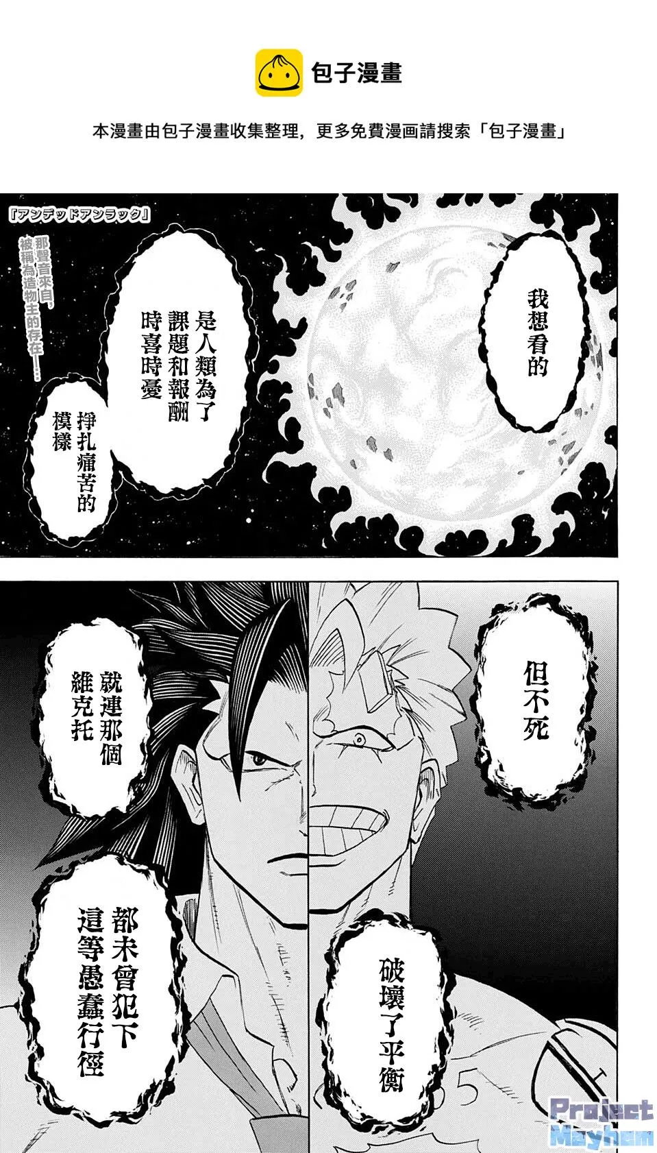 第102话 第1页