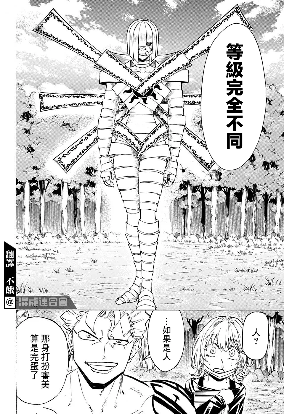 第102话 第4页