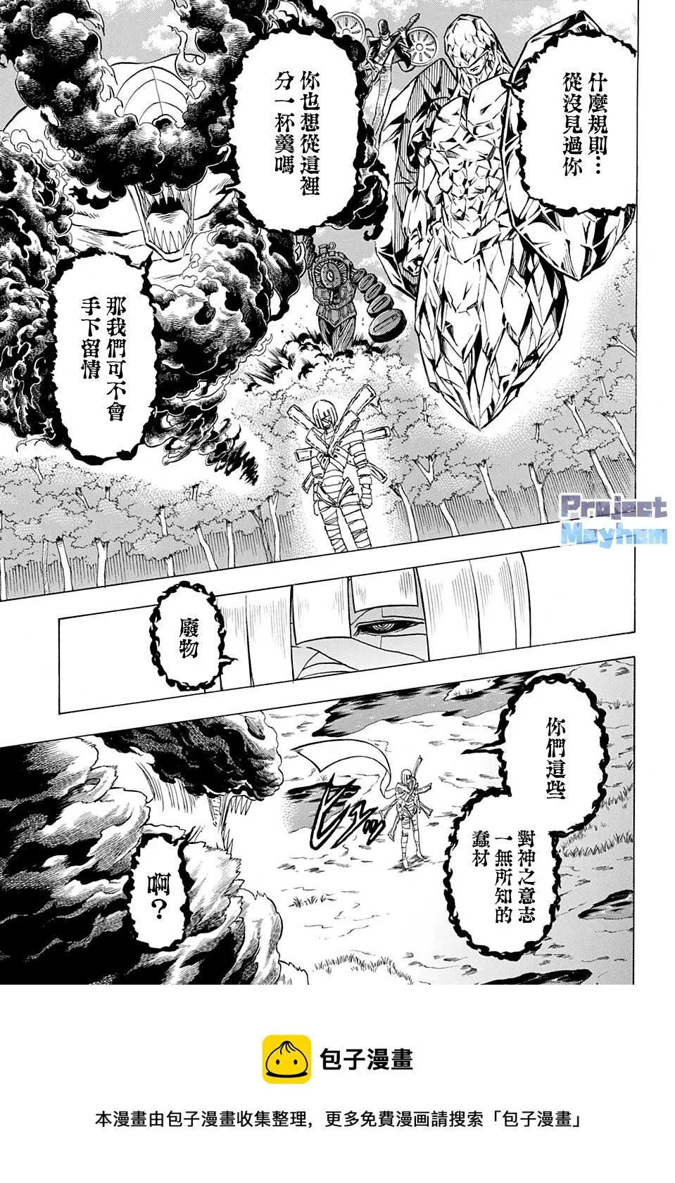 第102话 第5页