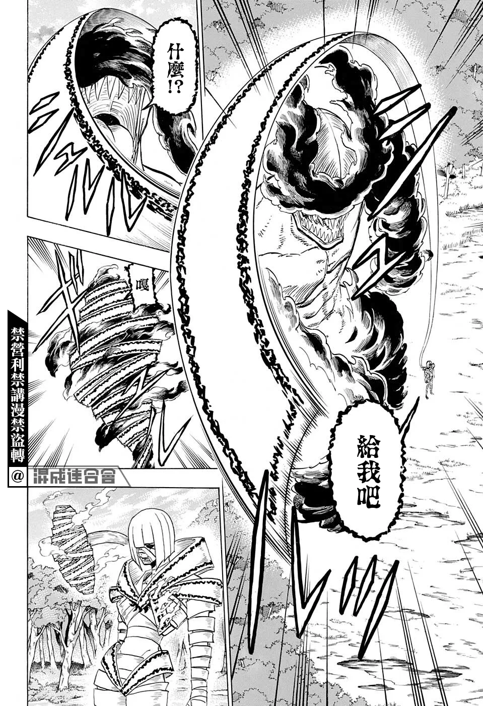 第102话 第6页