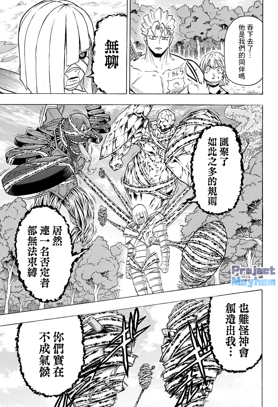 第102话 第7页