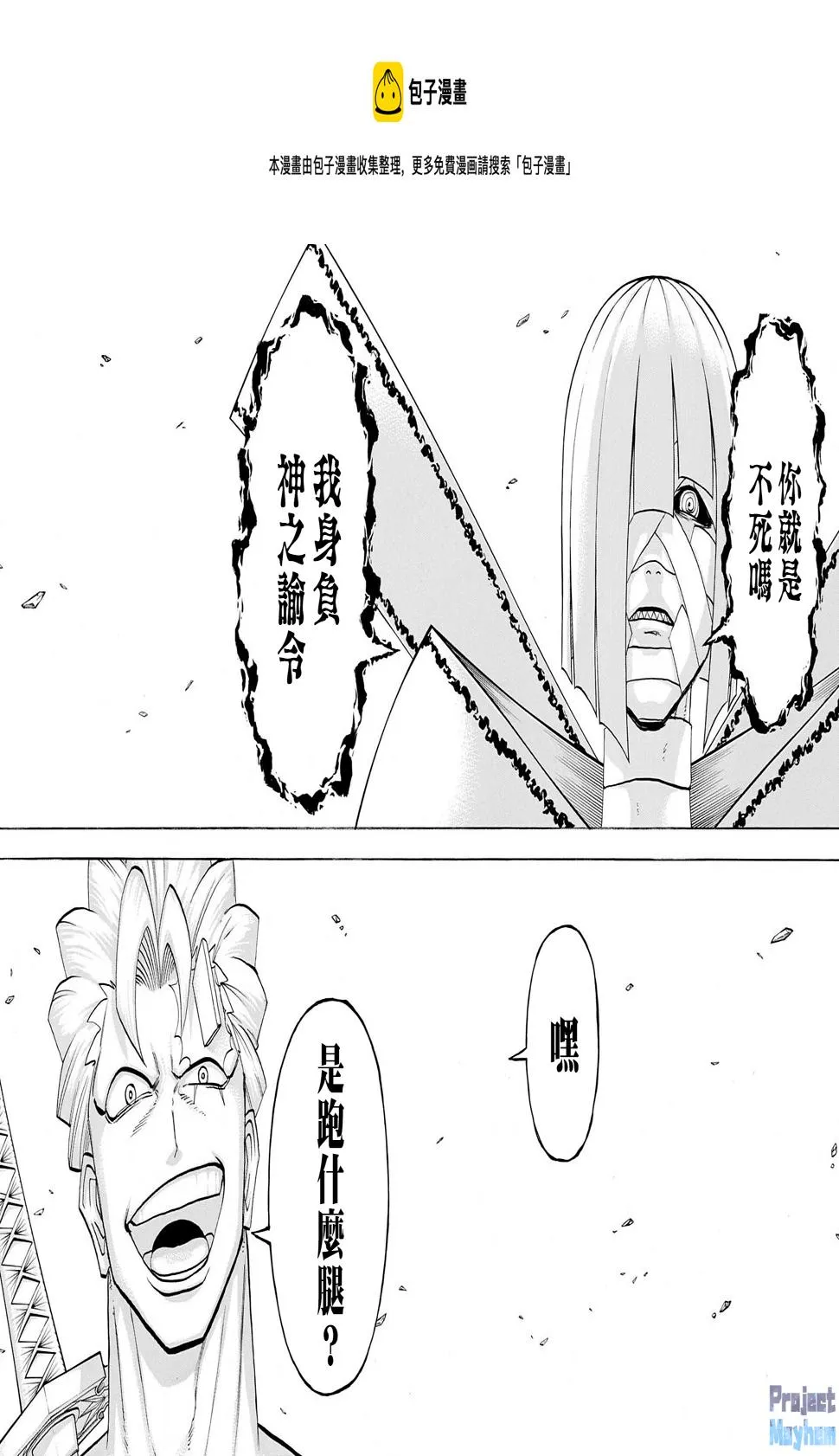 第102话 第9页