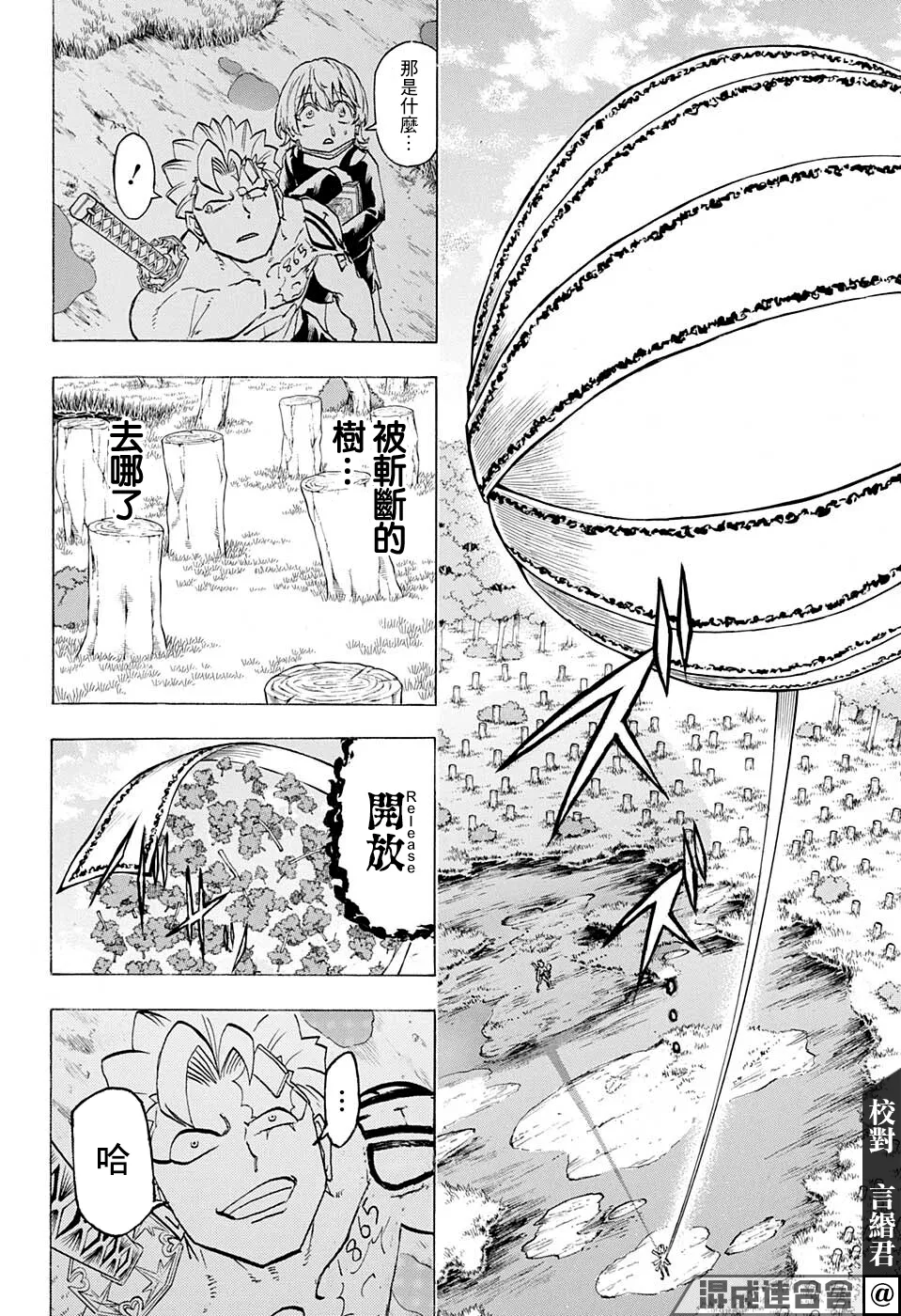 第102话 第11页