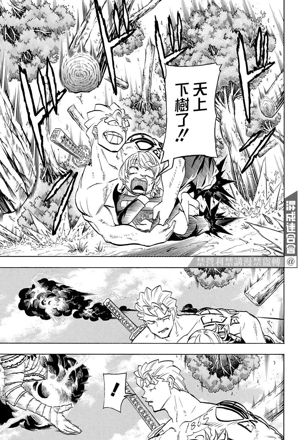 第102话 第12页