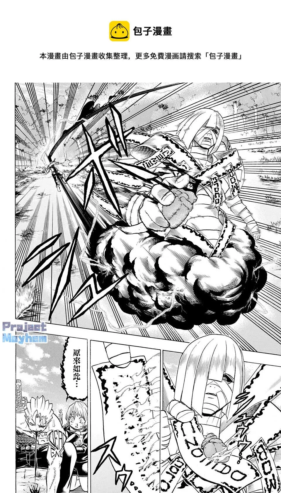 第102话 第13页