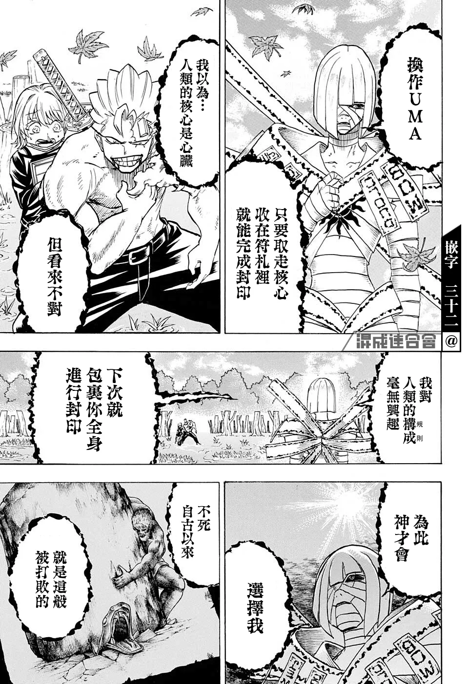 第102话 第14页