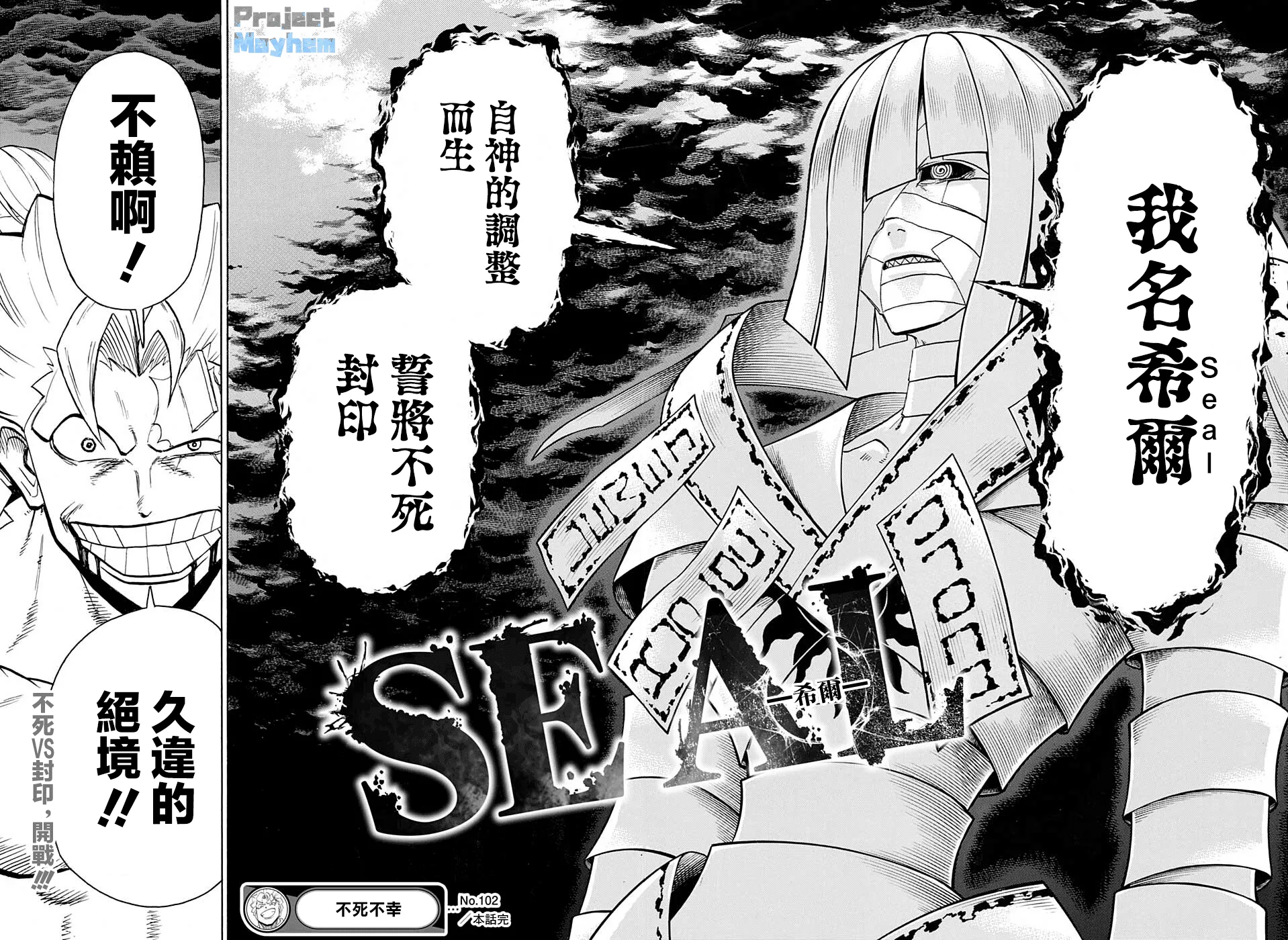 第102话 第15页
