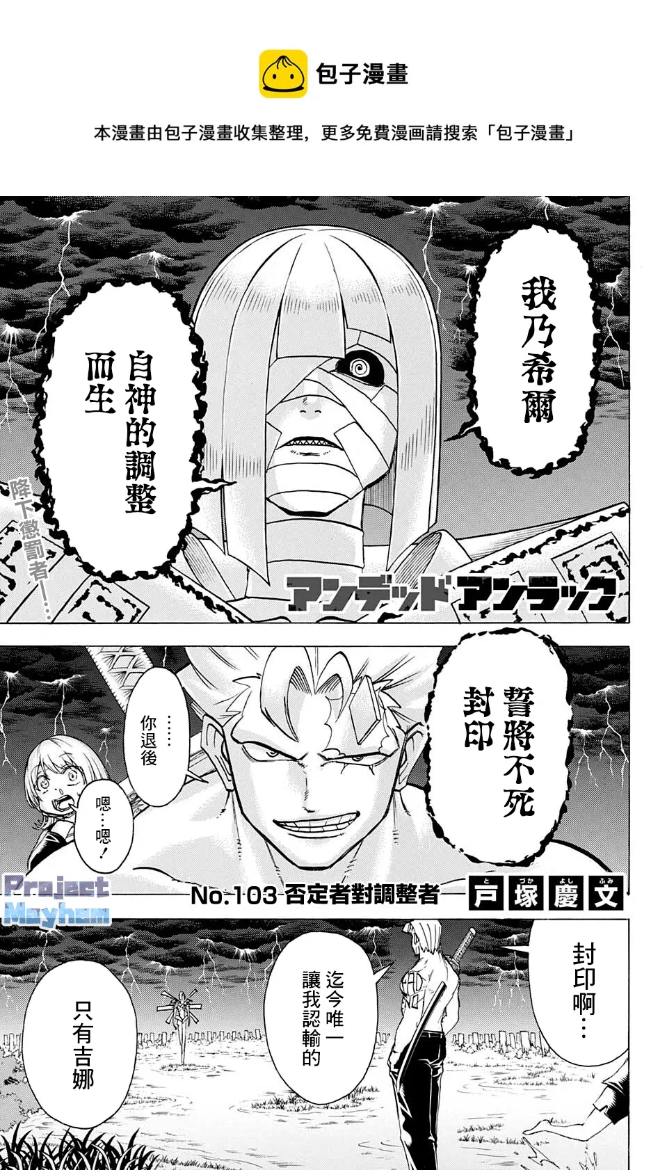 第103话 第1页