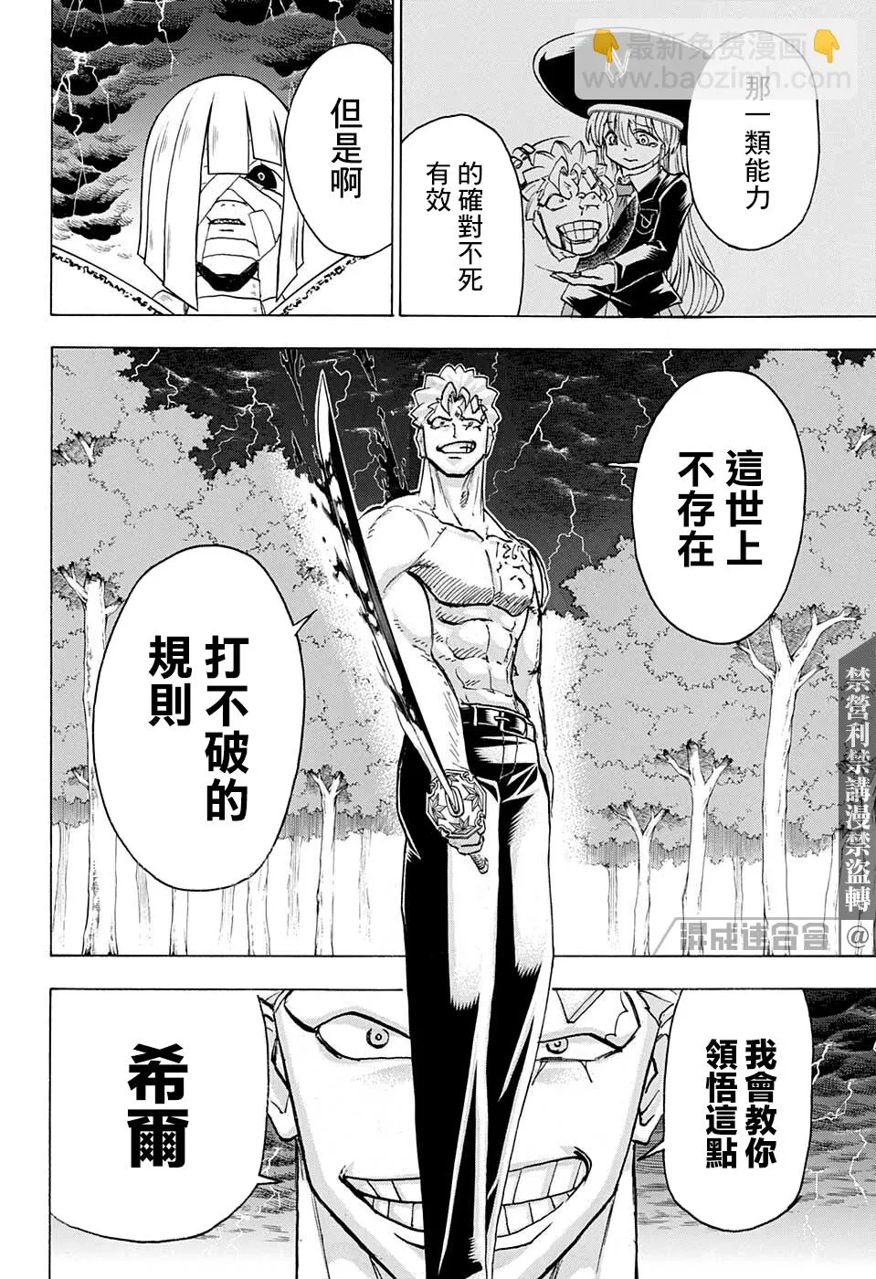 第103话 第2页