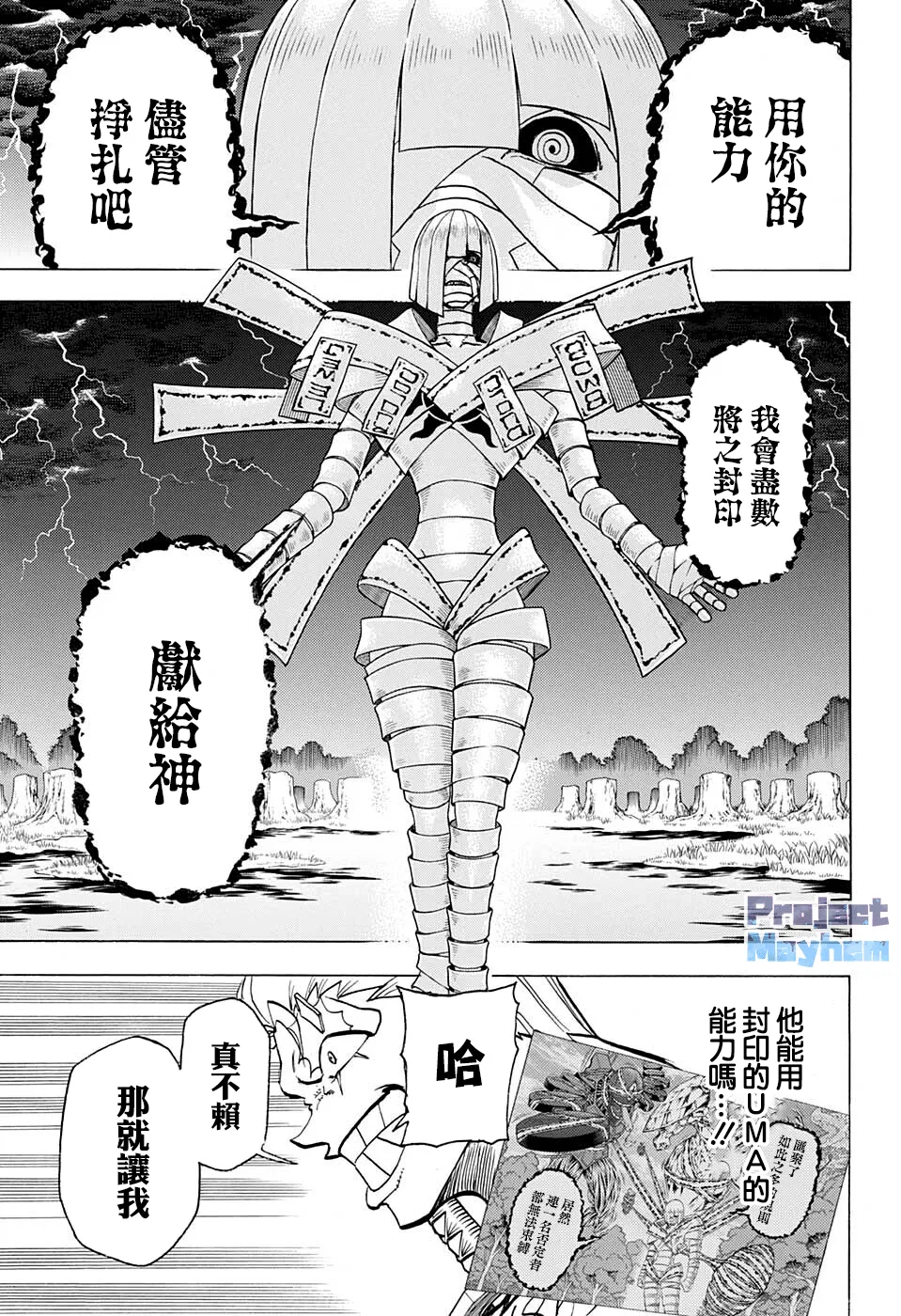 第103话 第3页