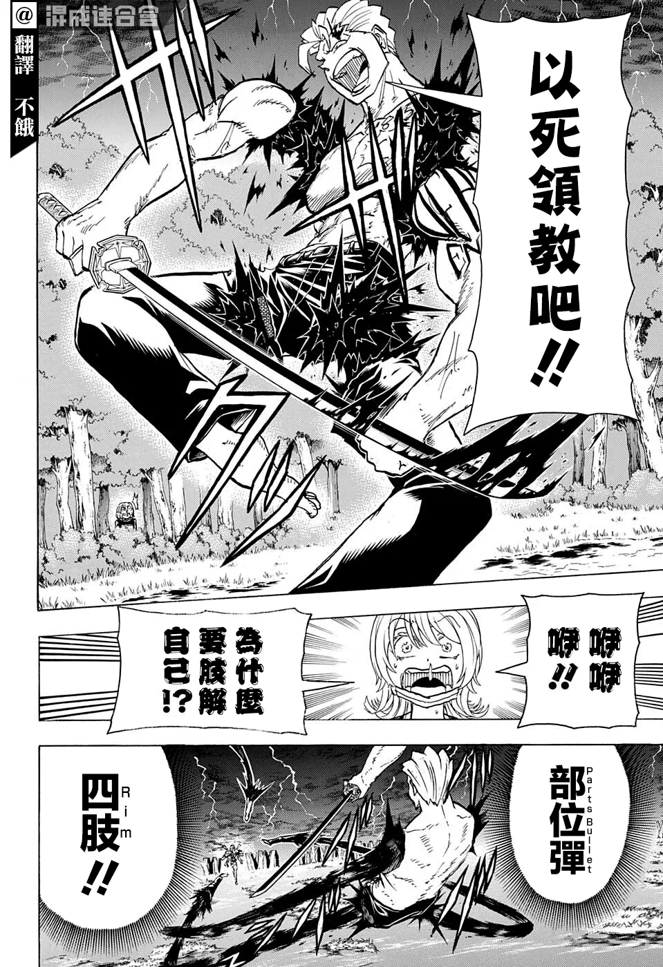 第103话 第4页