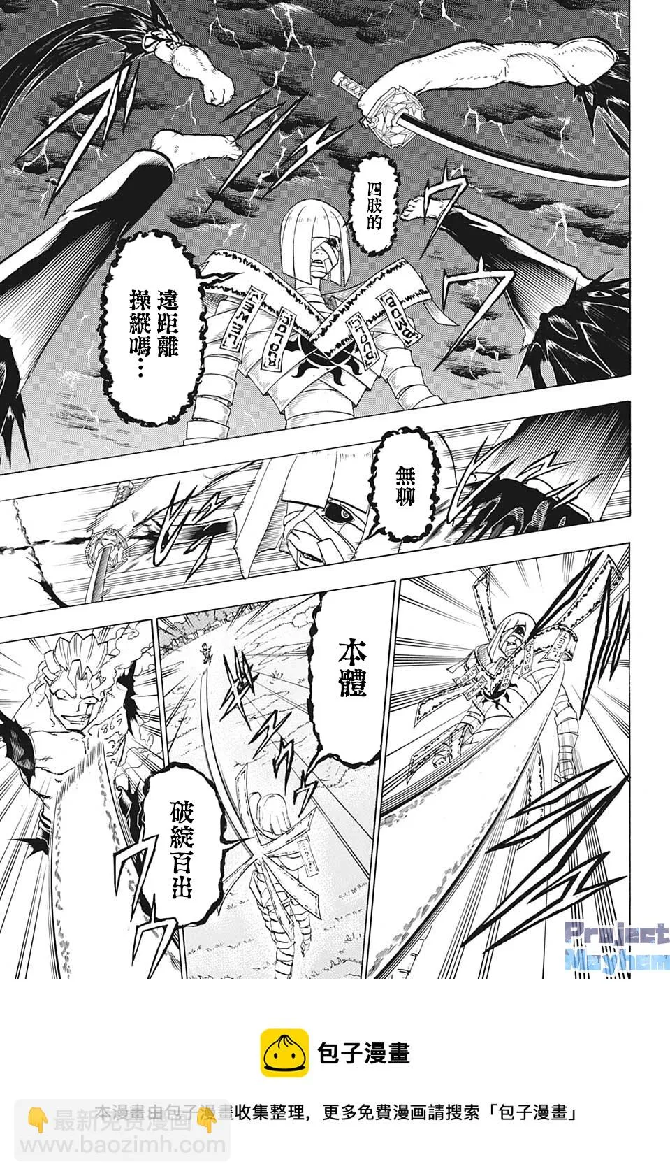 第103话 第5页
