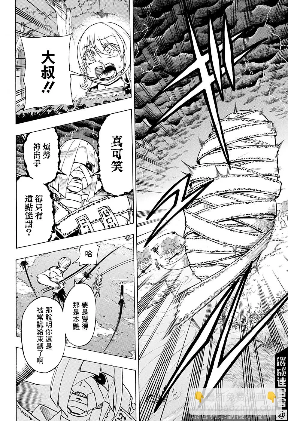 第103话 第6页