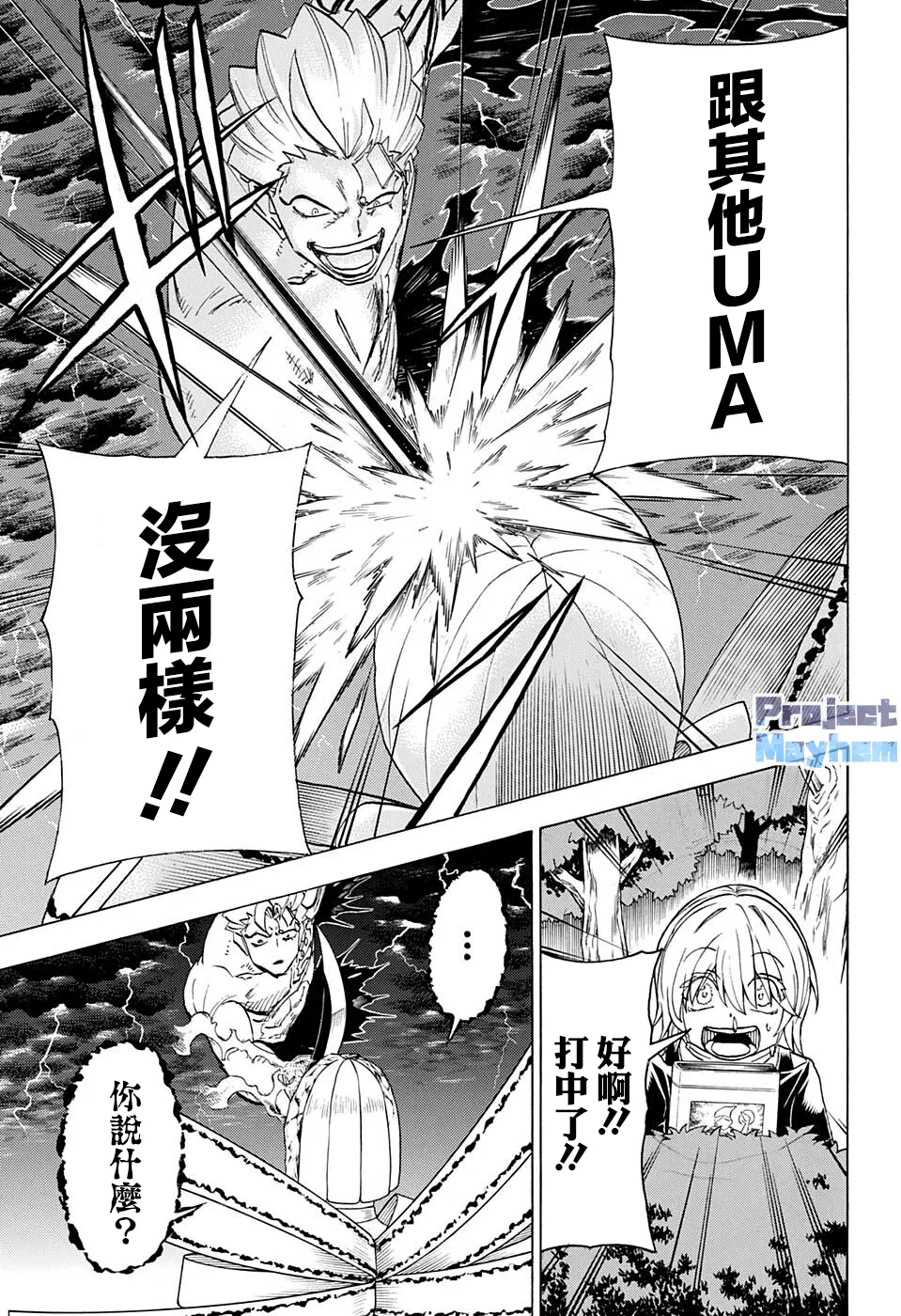 第103话 第7页
