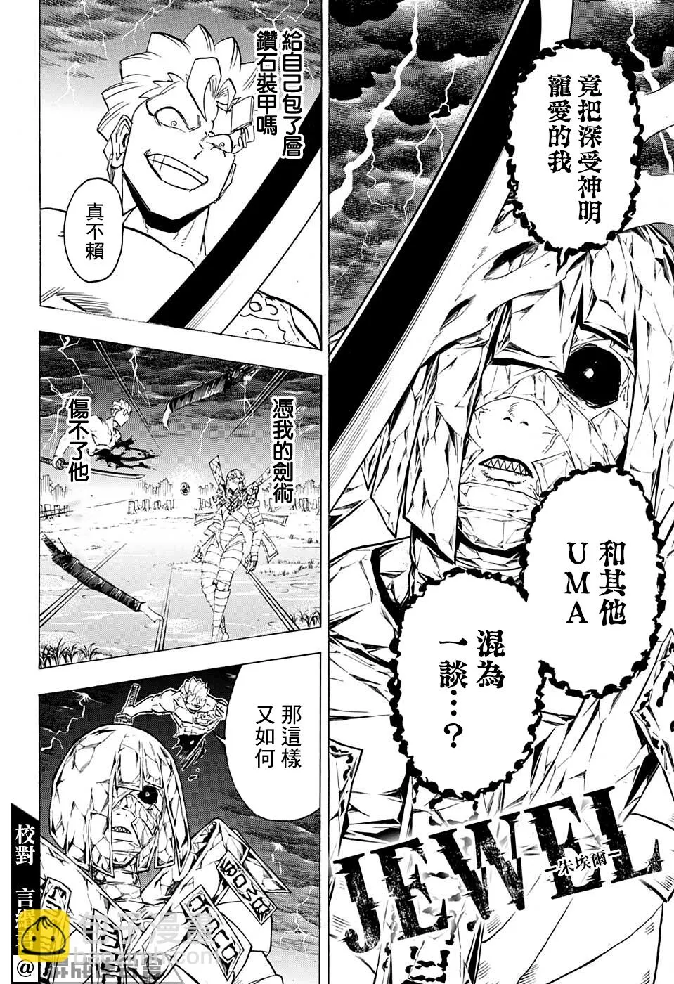 第103话 第8页