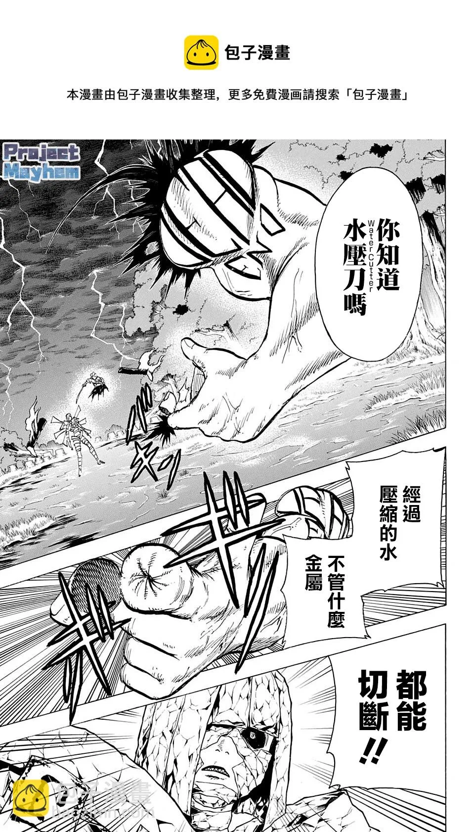 第103话 第9页