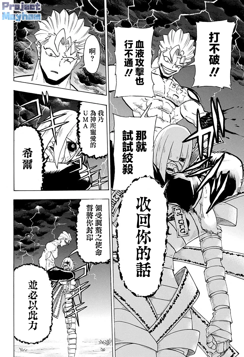 第103话 第11页