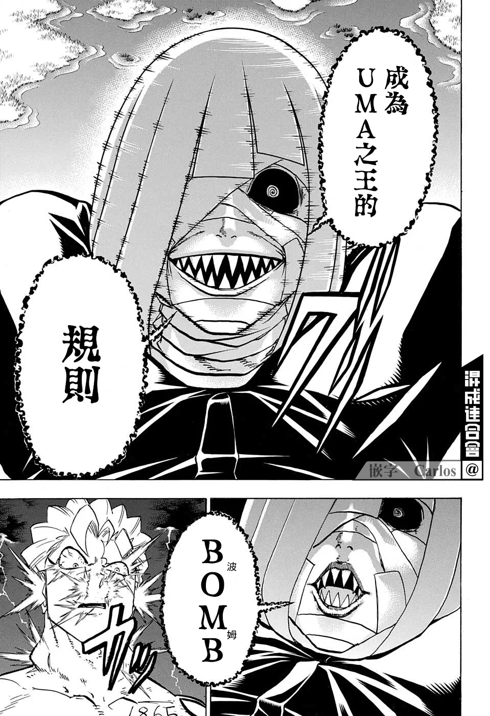 第103话 第12页