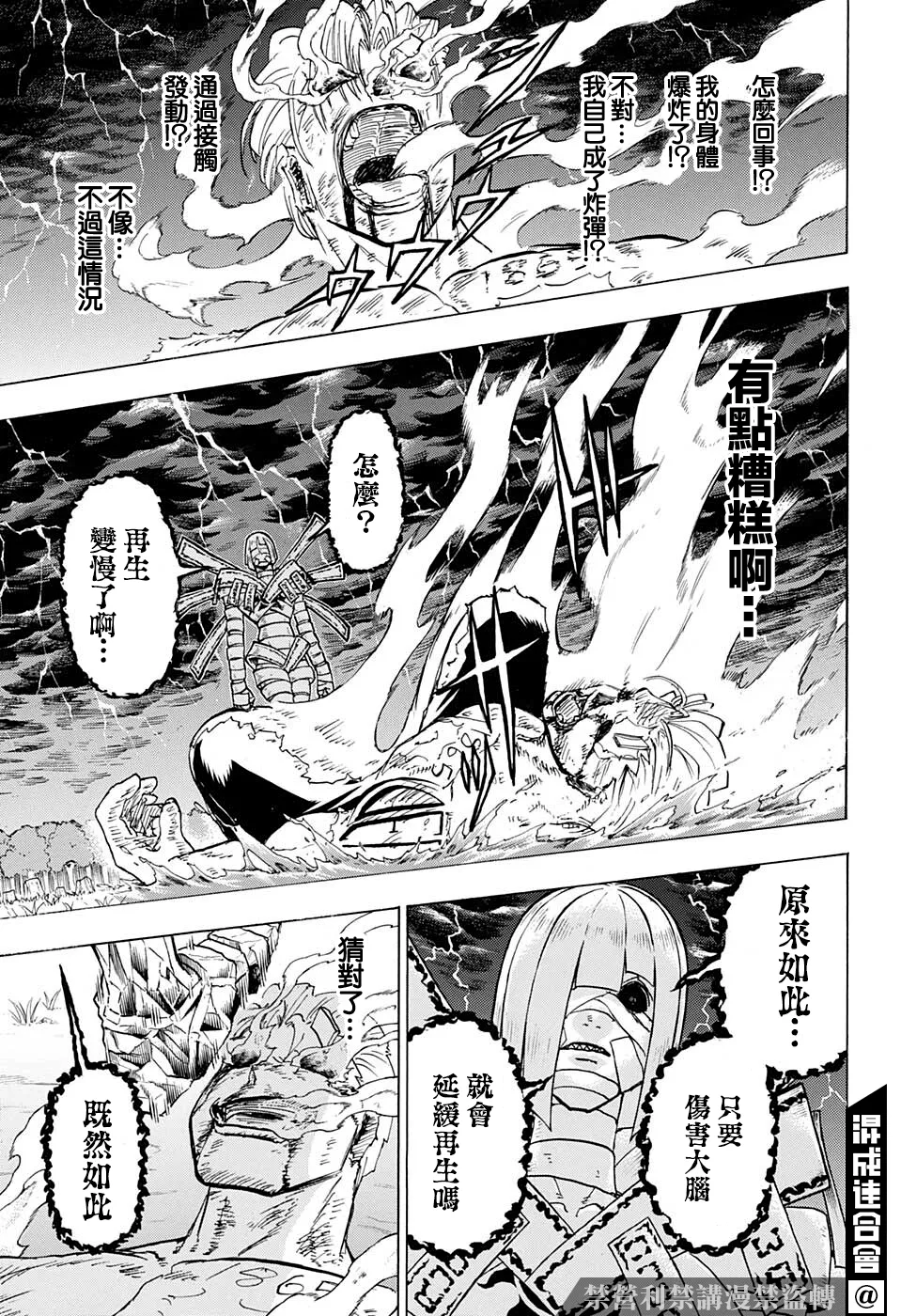 第103话 第14页