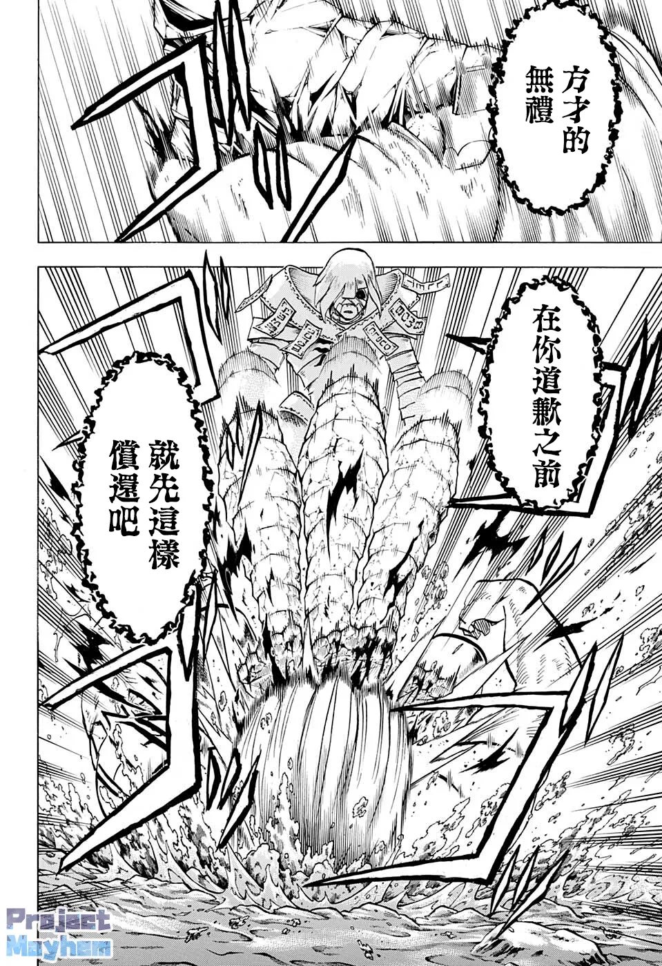 第103话 第15页