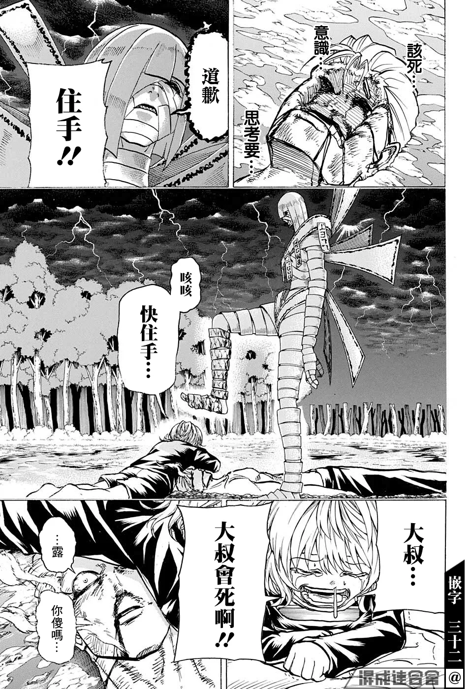 第103话 第16页