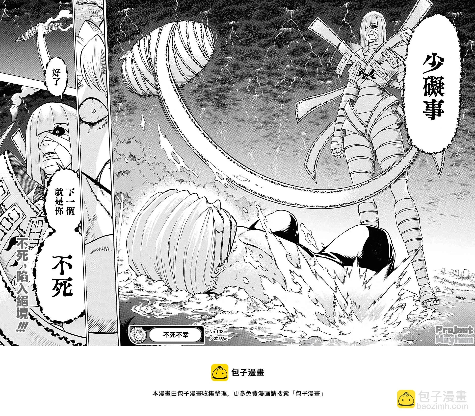 第103话 第17页
