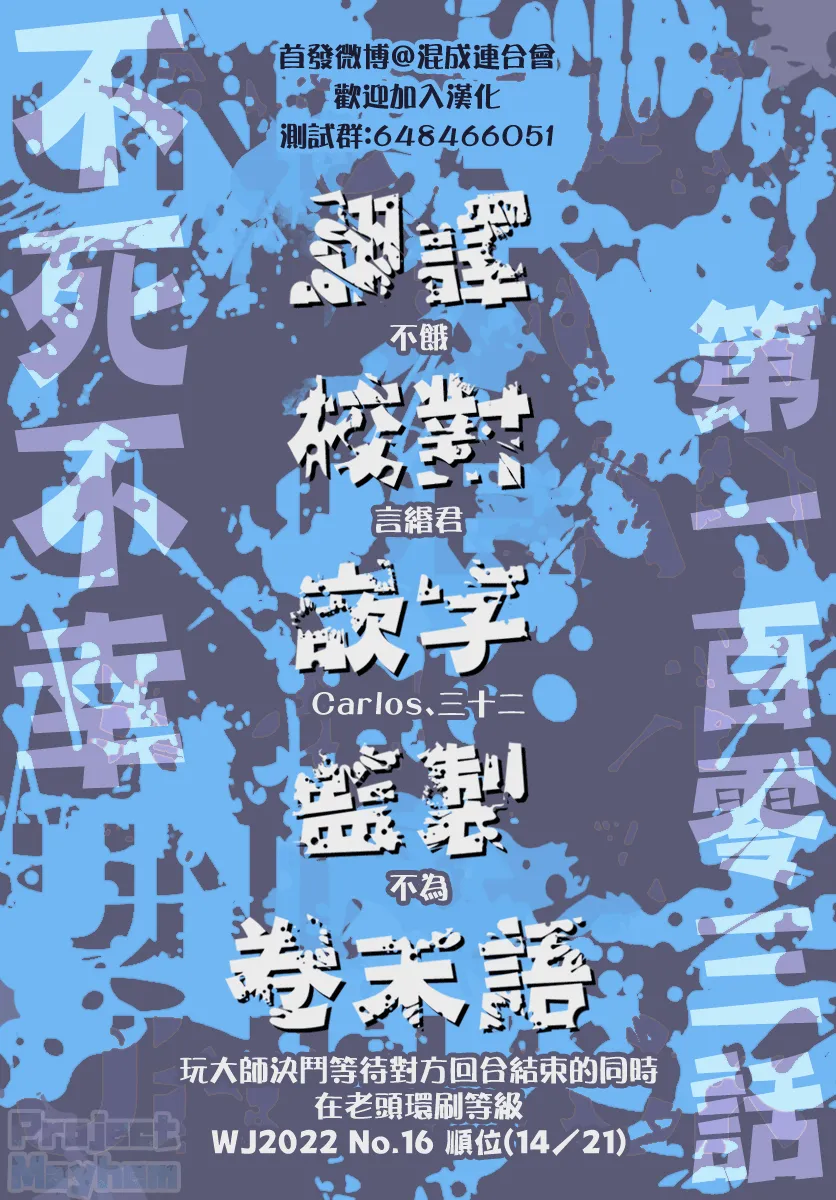 第103话 第18页