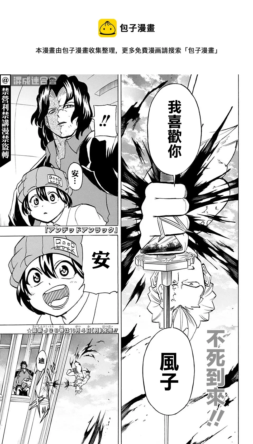 第80话 第1页