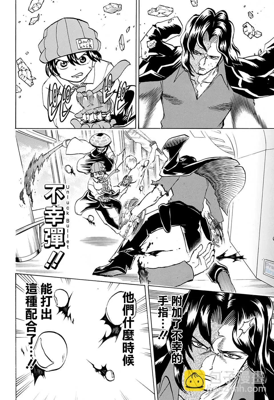 第80话 第5页