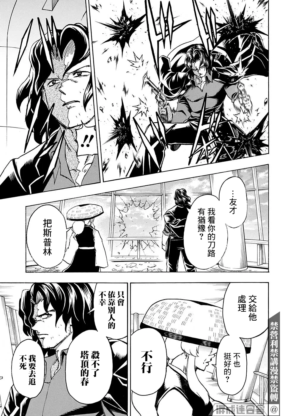 第80话 第6页
